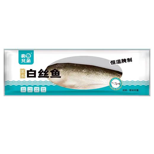 700-800g半边白丝鱼翘嘴鱼【2B3下】 商品图3