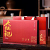 【礼盒装】大红袍 武夷岩茶 250g（8.35g*30泡） 商品缩略图0