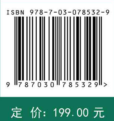 砷与锑的环境化学与污染防治 商品图2