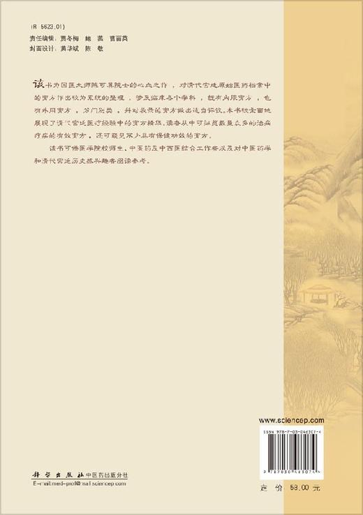 清宫膏方精华 商品图1