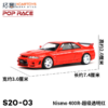 拓意合金车S20-03Nismo 400R-Super Clear red 商品缩略图1