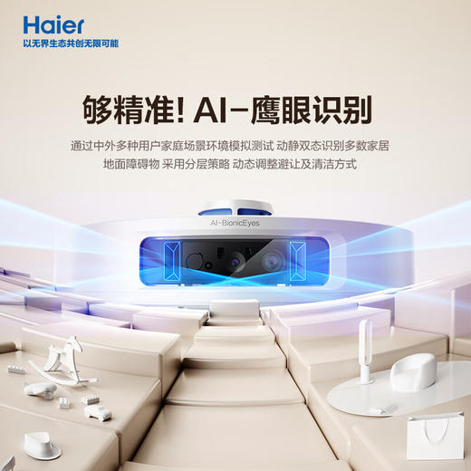 【全新首发】扫地机器人H13Pro AI 扫拖一体自清洁自动集尘 免洗拖布拖地机吸 热风烘干 商品图4