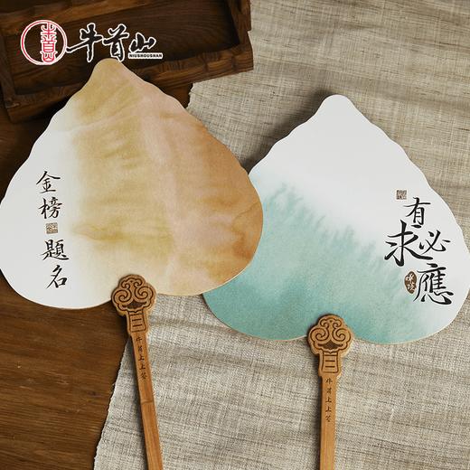 牛首山文创善扇签菩提扇宣纸团扇古风创意新中式汉服扇子伴娘礼物 商品图0