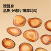 【正宗同仁堂品牌】北京同仁堂 青源堂 鹿茸片 鹿茸小蜡片8克 主角切片 蜡圈丰富 薄厚均匀SY 商品缩略图3