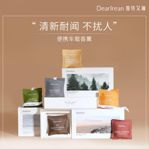 Dear lrean独特艾琳车载香薰高级香汽车香水出风装饰摆件礼用卧室衣柜挂香氛【YW】 商品图0
