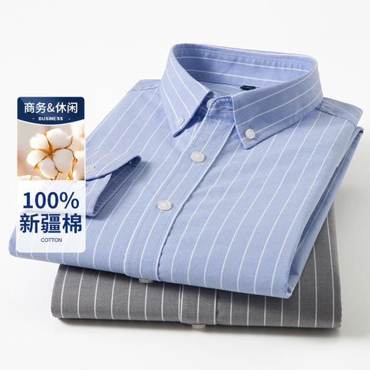 赤兔嗨购纯棉商务休闲免烫长袖衬衫男2024秋季新款休闲条纹百搭男士衬衣通勤风 商品图4