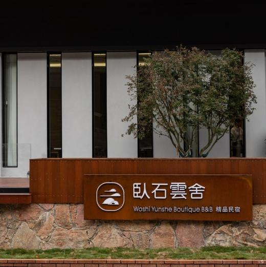 湖北恩施 | 康养避暑金地·花坪镇卧石云舍旅居￥1099元起/单人7晚，2人起订，过23℃的夏天！华中药库、世界硒都、鄂西林海、天然氧吧、夹在两大火炉间的避暑天堂！ 商品图1