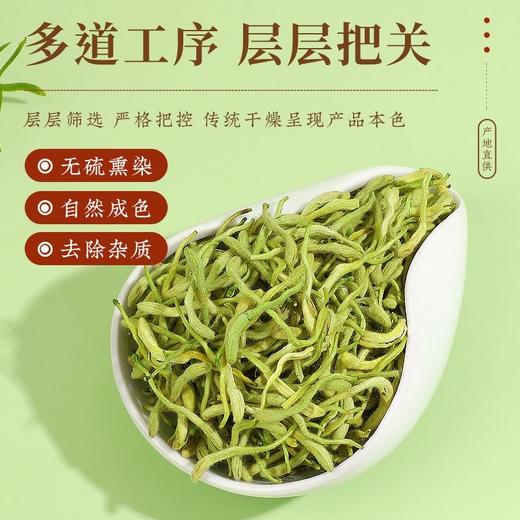 【当季新采，优选金银花】金银花茶50g罐装层层筛选严格把控，传统干燥呈现产品本色，金银花干配菊花茶养生茶茶叶入口清新舒爽回味悠久QQ 商品图1