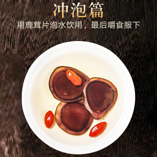 【正宗同仁堂品牌】北京同仁堂 鹿茸沙片30克 泡酒料 可磨粉 礼盒装SY 商品图4