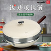 【三种材质 造就好锅】华邦·钛珐琅铁锅炒锅 | 三层材质打造 导热好 不粘锅 易清洗 不生锈 0涂层 更健康 带蒸屉32cm 商品缩略图1