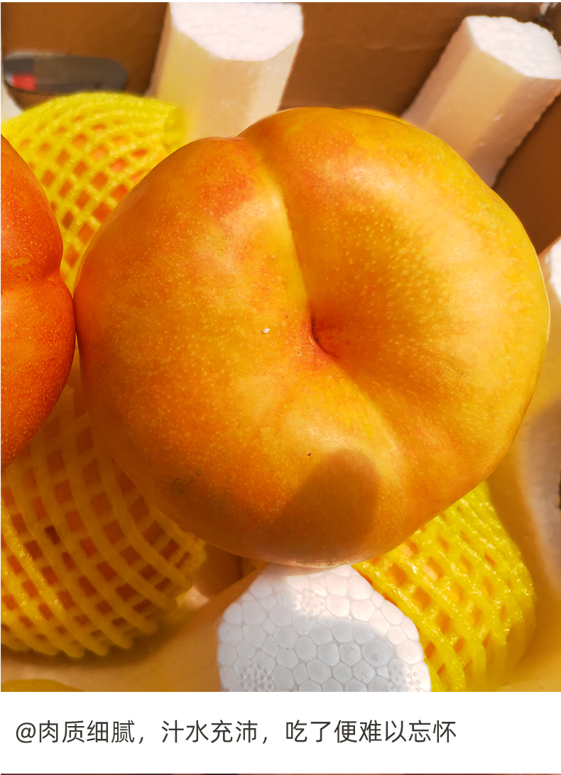 蒙阴露天彩虹油蟠桃 奶油白蟠桃 香甜多汁