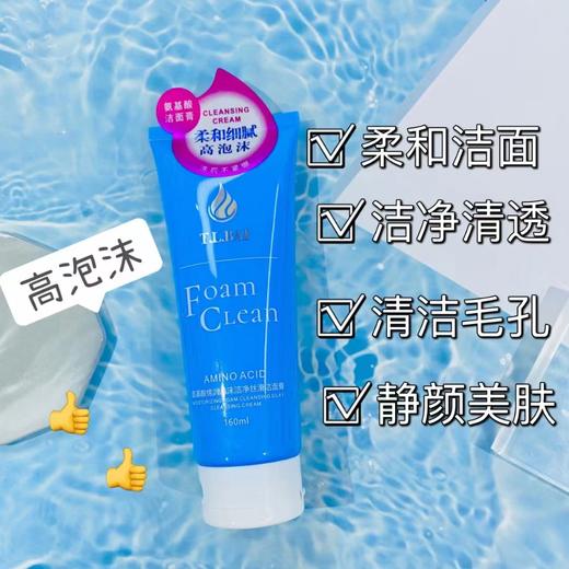 特露白绵润泡沫洁净丝滑洁面膏（蓝）160ml 商品图0