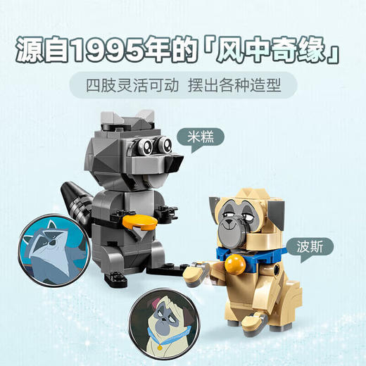 乐高积木L43226乐高迪斯尼系列迪士尼二人组 商品图2