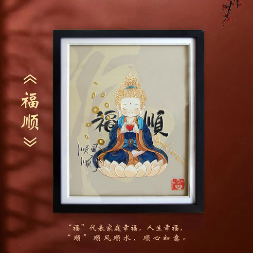 【吉祥文创】福顺富足 挂件摆件 商品图1