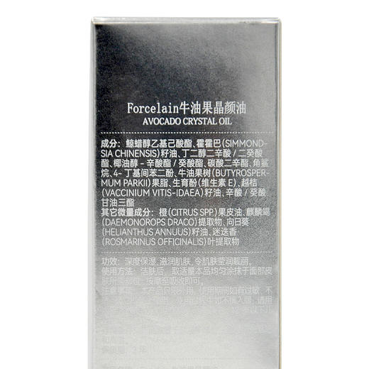 珂蓝芙瑟琳品琪肌肤医生牛油果晶颜油10ml 商品图3