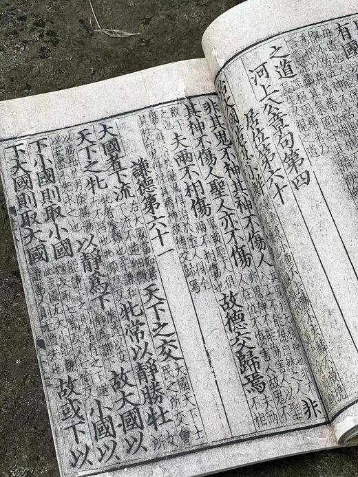 《宋本河上公注道德经/宋本南华真经》，原大复刻，宋本老子15x25厘米；宋本南华真经18.5x30.5厘米，共2函12册，黄山书社2021年一版一印。宋本道德经：248元，宋本南华真经：1202元， 商品图8