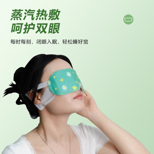 [2025]蒸汽眼罩 商品图1