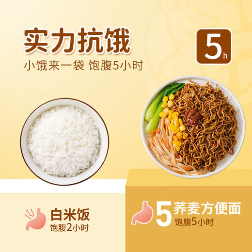 袋鼠先生 低脂荞麦方便面泡面非油炸免煮速食杂粮粗粮拌面主食代餐 荞麦方便面*5袋 商品图1