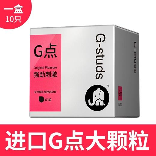 【进口系列 超薄裸入】大象避孕套进口系列003进口 幻薄 g点强劲大颗粒 商品图3