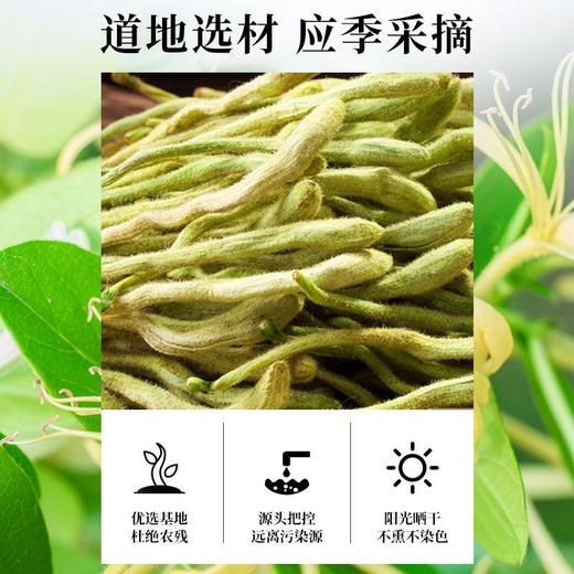 【原产地优质金银花】产地严选晨采头茬，绒毛密披形态饱满上粗下细，金银花根根浮于茶汤中汤色明亮透彻降火解渴QQ 商品图2