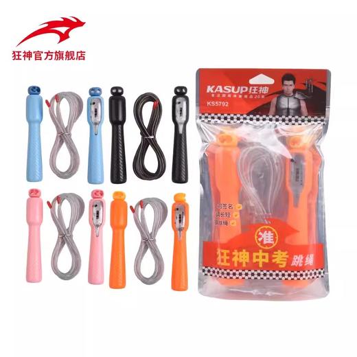 狂神中考跳绳KS5791  计数 商品图0