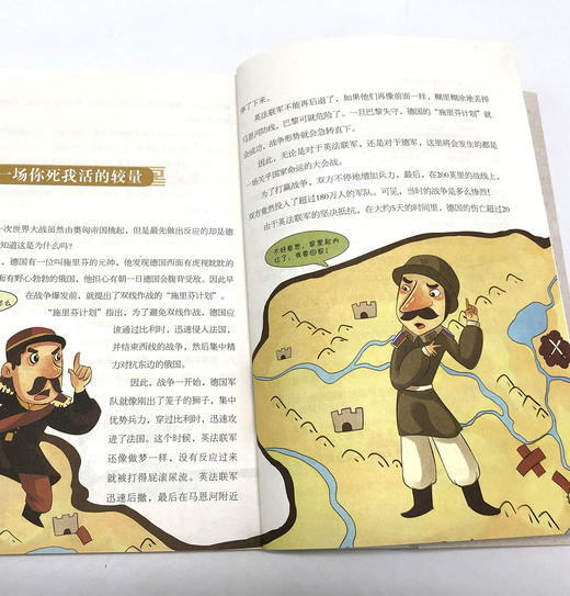 世界历史五千年(套装3册) 冰心文学奖获得者 彭凡新作！儿童历史启蒙书！ 商品图11