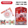 狂神跳绳KS5783   二段式/计数/吸塑 商品缩略图0