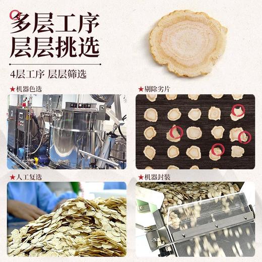 热卖【西洋参片】长白山人参西洋参切片滋补实惠装50g 商品图3