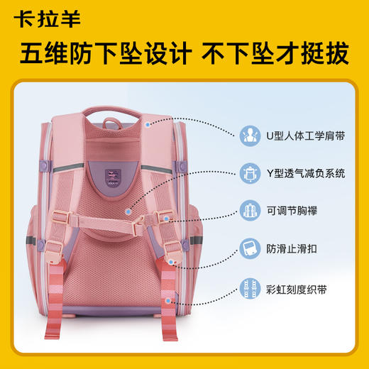 【宝可梦正版联名】卡拉羊1-6年级18L/22L五维减负防下坠大嘴书包  CX2233+CX2703 商品图8