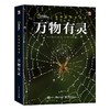 美国国家地理万物有灵 商品缩略图0