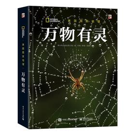 美国国家地理万物有灵