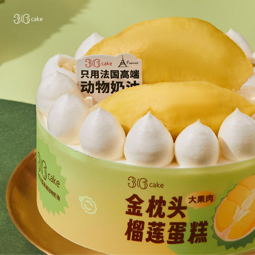 金枕头榴莲大满足，可选1.5/2.5/3.5磅 商品图2