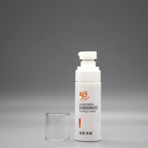 铂彩美媛韵动丽隔离防晒乳50g美容院正品直发包邮隔离紫外线spf50 商品图1