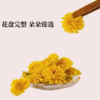 御华景宸有机皇菊 耐冲泡  菊韵飘香 商品缩略图3