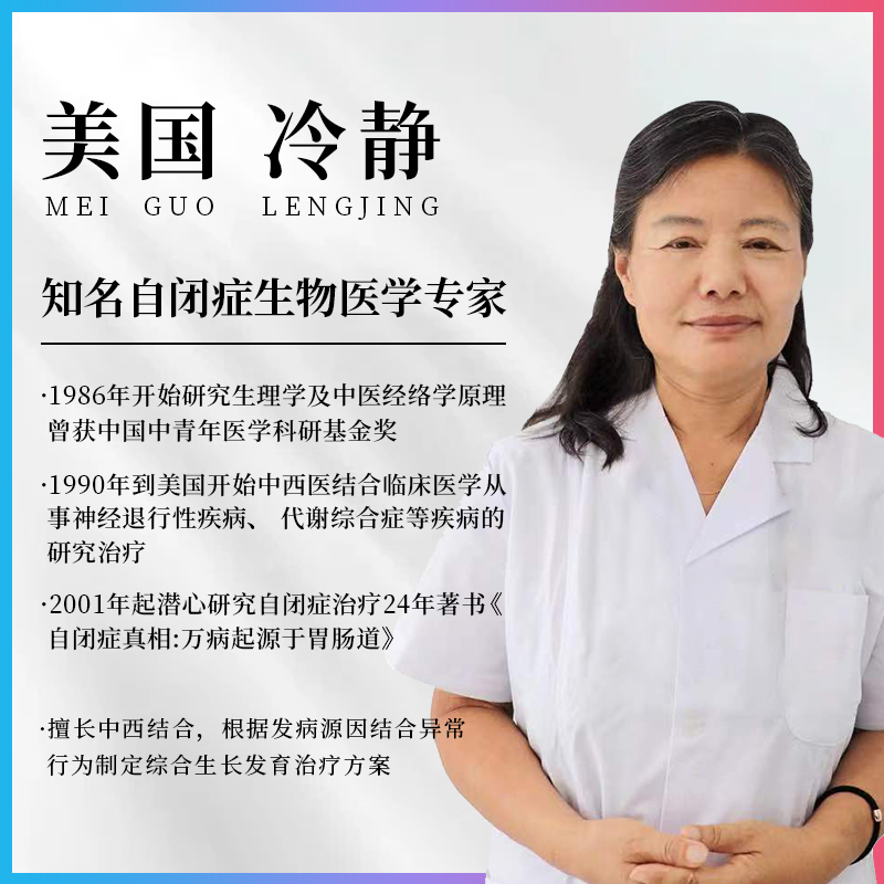 美国生长发育障碍专家冷静预约服务