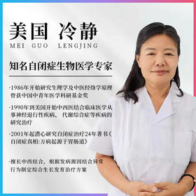 美国生长发育障碍专家冷静预约服务