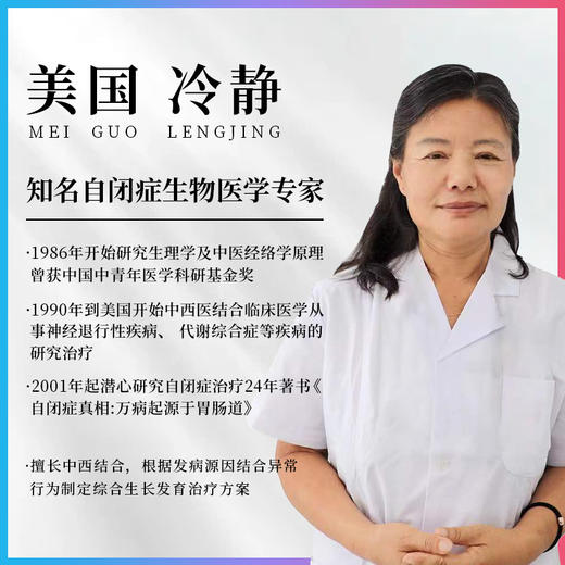 美国生长发育障碍专家冷静预约服务 商品图0