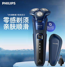 【家居】飞利浦（PHILIPS）全新S7系SkinIQ蜂巢7系Pro电动剃须刀  S7399