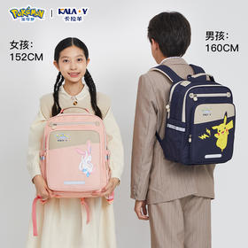 【宝可梦正版联名】卡拉羊六维减负小学3-6年级20L云朵书包CX2707