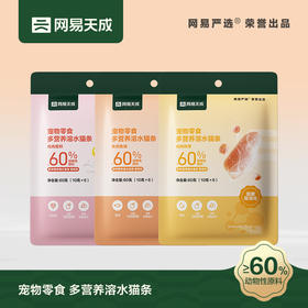 多营养溶水猫条60条，可变汤包营养好吸收