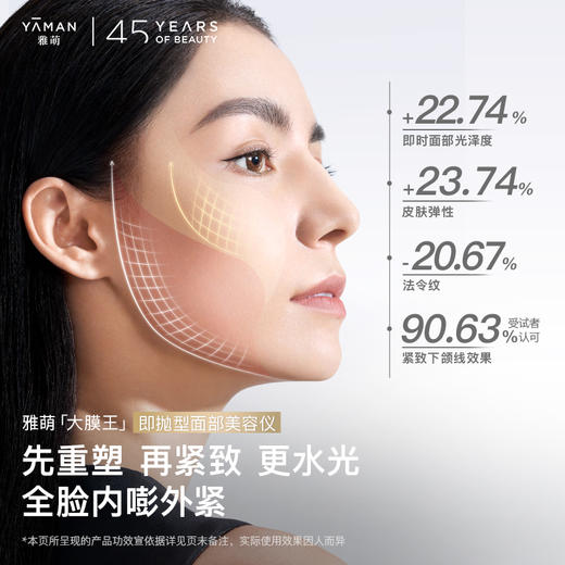 雅萌大膜王美容仪 商品图2