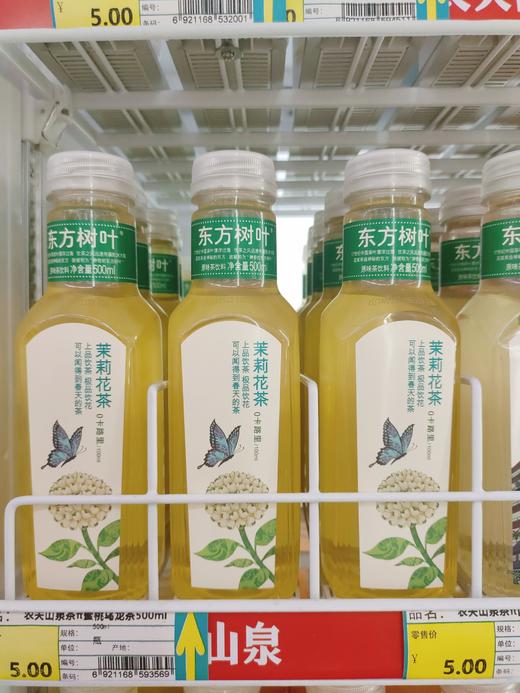 东方树叶茉莉花茶一箱 商品图0