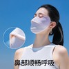 买一送一！腮红渐变色防晒口罩夏季冰丝防晒口罩女防紫外线护眼角立体防尘透气薄款户外面罩防护 商品缩略图3