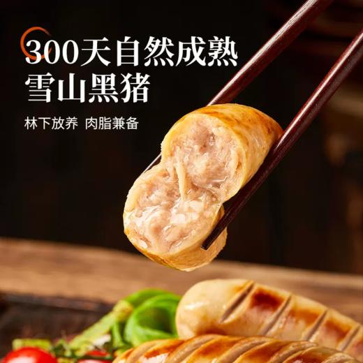 【0添加 采用黑猪肉 老人孩子放心吃！】本味鲜物烤肠480g*2盒装  赠一盒肠300g（60g*5）（赠品口味随机）【下单后72小时内发】 商品图1