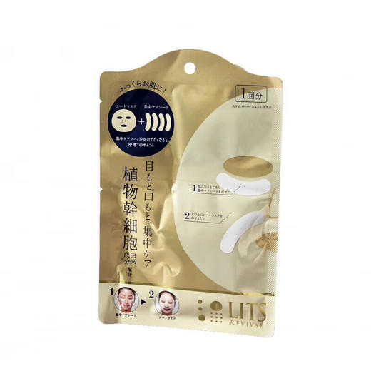 【4盒】凛希 赋活弹润 抗皱集中护理面膜 3片装 商品图1