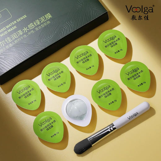 敷尔佳 高岭土清洁保湿 绿泥/黑泥 涂抹面膜 5gx8颗 (赠刷子) 商品图0