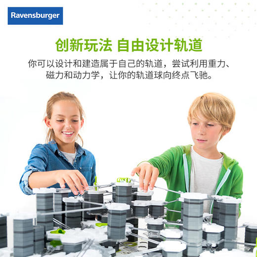Ravensburger 重力轨道球初始套装-挑战版RAVC27375 商品图3