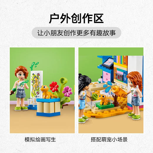 乐高积木L41739好朋友系列丽安的房间 商品图4