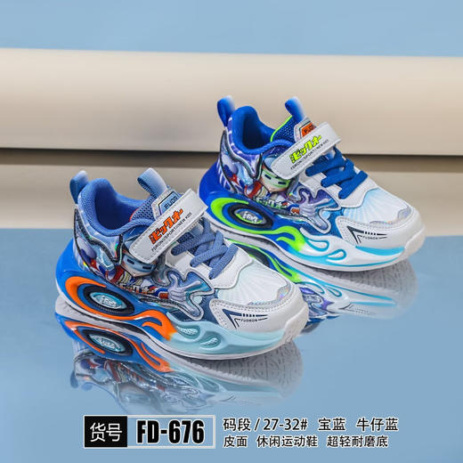 福得隆双网卡通676   27-32码 商品图0