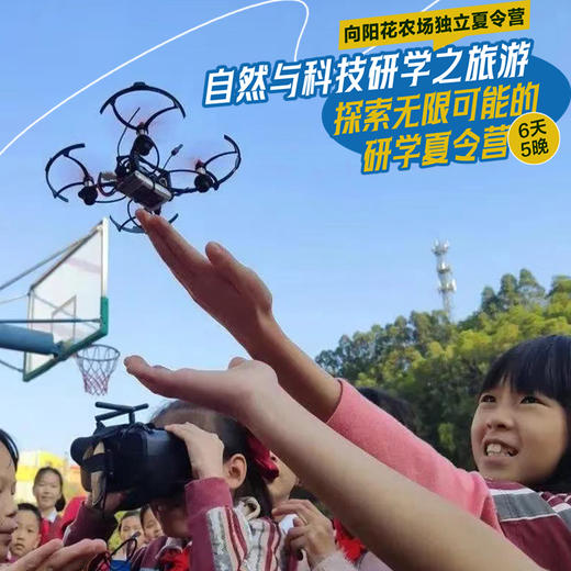 6天5晚 / 自然与科学研学之旅 商品图1